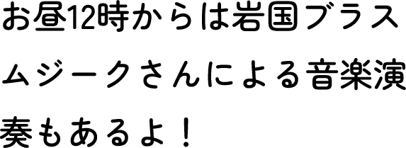 音楽演奏